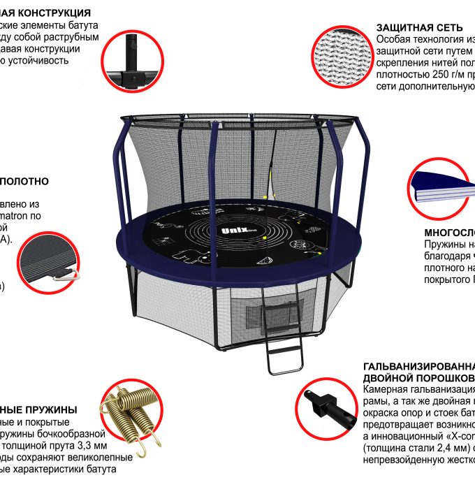 Батут UNIX Line SUPREME GAME 8 ft (blue)
