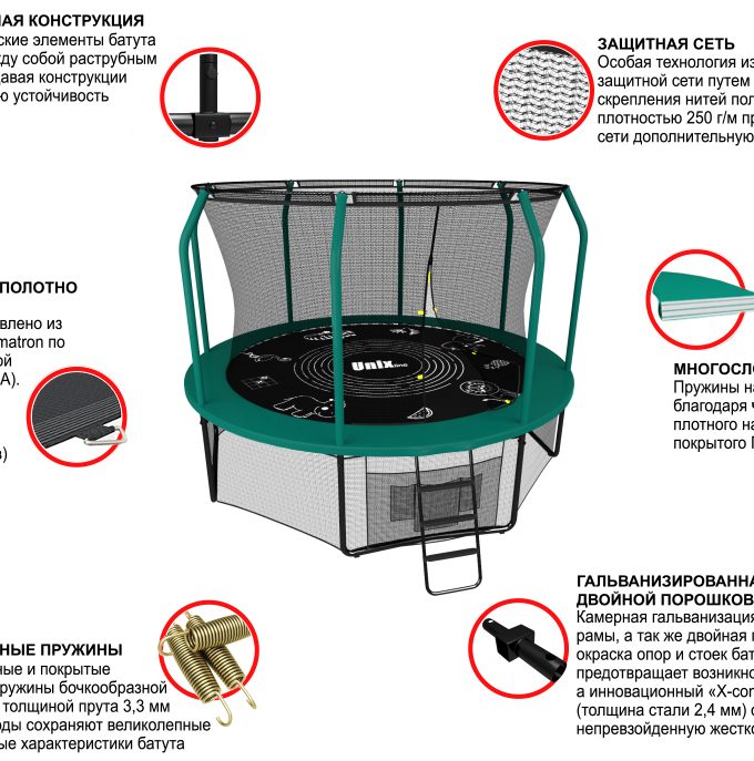 Батут UNIX Line SUPREME GAME 8 ft (green)