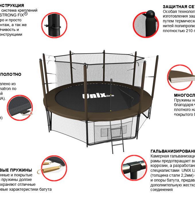 Батут UNIX Line Black&Brown 10 ft (inside)