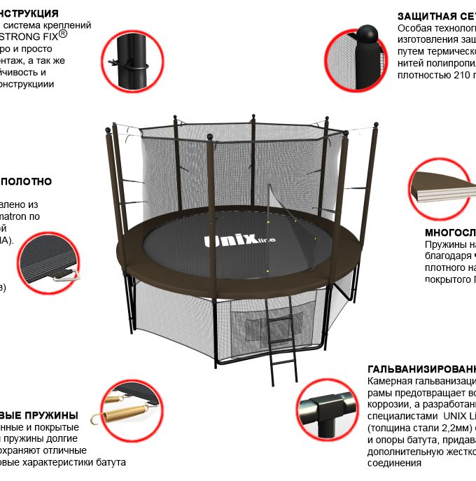 Батут UNIX Line Black&Brown 8 ft (inside)