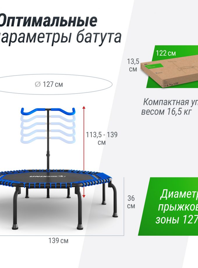 Батут UNIX Line FITNESS Premium (127 см) Blue