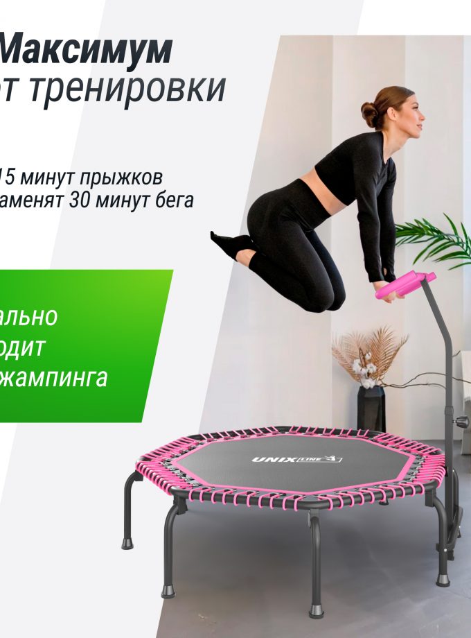 Батут UNIX Line FITNESS Premium (127 см) Pink