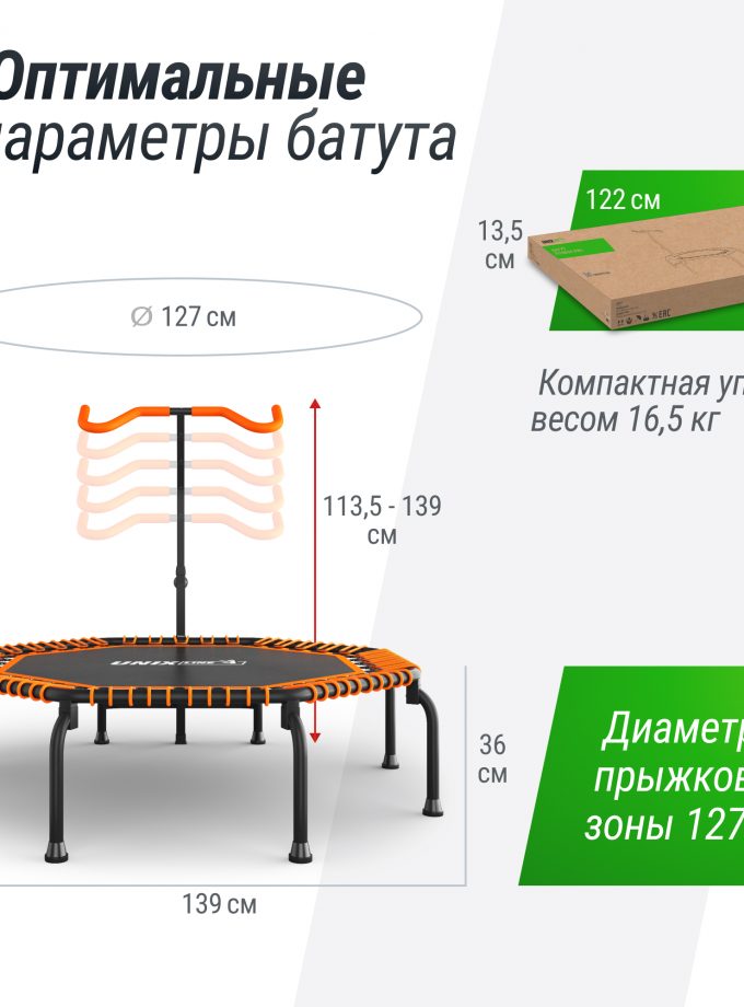 Батут UNIX Line FITNESS Premium (127 см) Orange