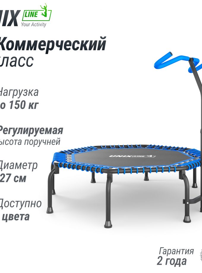 Батут UNIX Line FITNESS Premium (127 см) Blue
