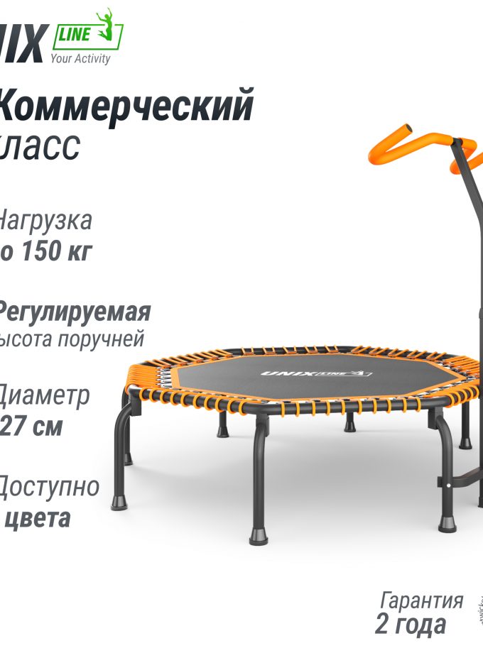 Батут UNIX Line FITNESS Premium (127 см) Orange