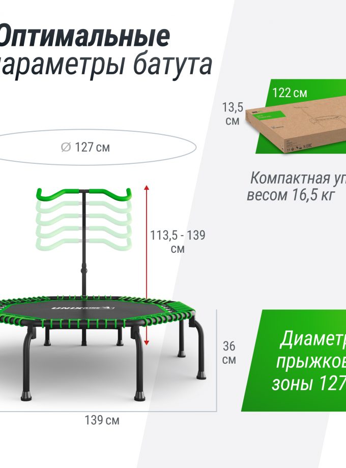 Батут UNIX Line FITNESS Premium (127 см) Green