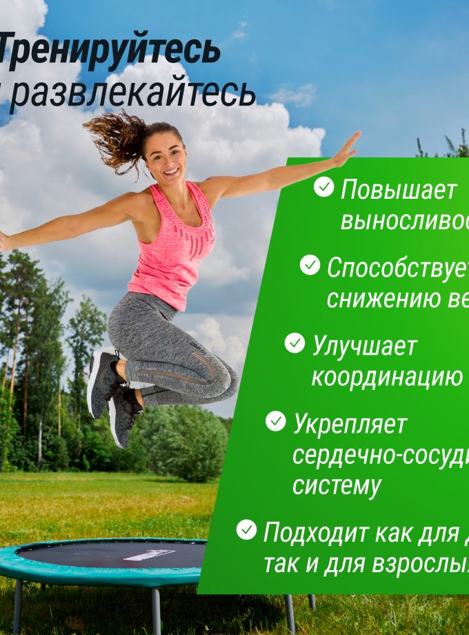 Батут спортивный UNIX Line FITNESS Compact (103 см)