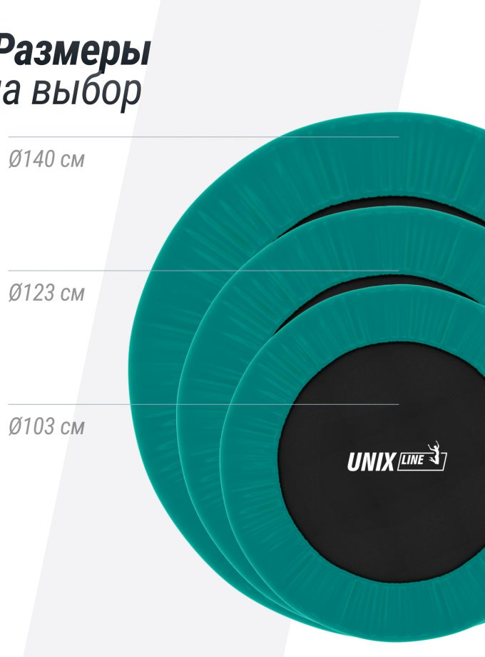Батут спортивный UNIX Line FITNESS Compact (123 см)